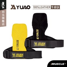 YUAO 專業三合一牛皮健身拉力帶 握力帶 倍力帶 助握帶 硬舉 拉背 引體向上 不怕手汗, 1個, 男款 神秘黑,DB蛋白餅乾*1(口味隨機)