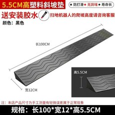 臺灣出貨 3公分3.5公分4公分室內斜坡墊 環保無味 無障礙坡墊 臺階墊 門檻掃地機器人輪椅墊闆 斜坡墊 斜坡板, 黑色, 1個