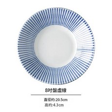 西田木雨 8寸盤 陶瓷餐具, 8寸盤 虛線, 1個, 如圖所示