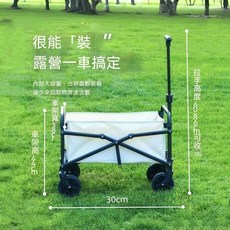 戶外可折疊露營推車 迷你版拉車, 1個, mini-【公主白】