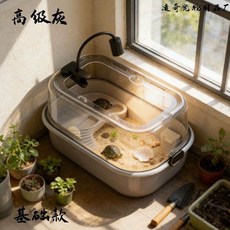凌奇 龜缸家用生態烏龜飼養盒 帶曬台爬台, 1個, 丨高級灰丨,豪華龜龜盒[曬背燈+過濾器]
