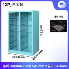 하부 파츠 장식장 서랍장 매니큐어 진열장 네일 진열대, 1.3mm, 민트블루 2열 12단 내부서랍 12cm