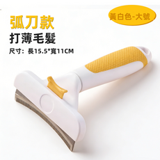 VANLUEE 宠物打薄开结梳 猫咪狗狗去浮毛梳 长短毛护理, 1個, 默认(6567)