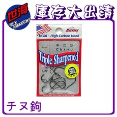 世海 庫存品大出清 特級チヌ 魚鉤, 1個, 9
