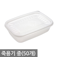 죽용기 중(50개) 일회용 배달 포장용기 죽통 밀폐용기 800ml 전자렌지 사각 그릇, 1개, 50개