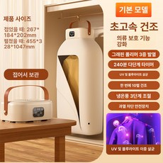 의류건조기 휴대용 여행 접이식 UV살균 건조기 관리기, 업그레이드 모델 그래핀 3중 10개, 기본 모델명/품번