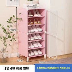 외부 현관신발장 현관장 보관함 미닫이 농축 80 조립 1인 기숙사 틈새 12cm 간이, 방습장롱발 1열 6단 베이직파우더, 1개