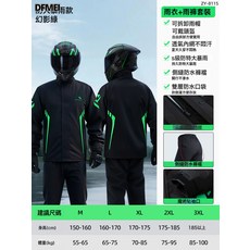 DFMEI 分體式雨衣加厚透氣車騎行電動套裝防暴雨褲男摩托騎手專用