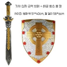 중세 스파르타 전사 방패 코스프레 무기 복고풍 소품 장식용 칼검, 금장 방패 + 골격 검