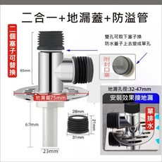 二合一 洗衣機地漏蓋 排水孔蓋 排水轉接頭 洗衣機 三通 地漏 排水管 排水接頭 防溢水管 落水頭 溢水管 出水口接頭, 1個, 2合1三通【地漏蓋組合款】