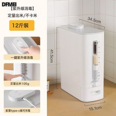 DFMEI 米桶按壓計量米桶儲米箱桌面臺式出米桶米罐米倉防蟲密封米缸, 1個, 參考詳情
