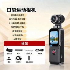 迷你口袋運動相機 5K高清錄影 人臉跟拍 防手震, 1個, 可觸屏標準版