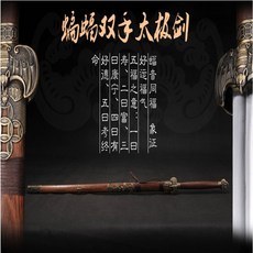 子甄彣璟 正品龍泉劍鼎太極劍 加長武術劍 蝙蝠雙手劍 太極拳晨練練習劍, 1個