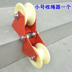 恒鑫電力 中號收繩器, 1個, 小號收繩器
