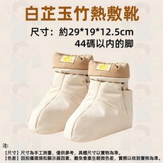 無水熱敷艾灸鞋 白芷玉竹草本熱敷鞋 USB電加熱保暖套鞋短靴 老寒腿關節護理 養生禮物, 1個, 禮盒包裝-白芷玉竹熱敷靴【一雙裝】