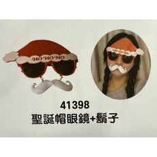 聖誕造型眼鏡 聖誕帽鬍子裝飾, 1個