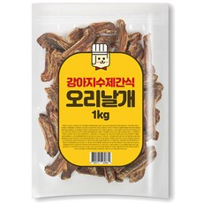 대용량 강아지수제간식 국내생산, 오리날개, 1kg, 1개 오리날개, 1kg, 1개