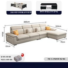 포시즌스토어 통가죽소파 거실소파 소파 튼튼한쇼파, 면 혼방 패브릭고밀도, 대형 4 쉐이즈 3.0m 커피 테이블