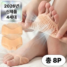 벨카린 고탄력 실리콘 발바닥 물집방지 앞꿈치 패드 쿠션