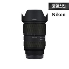 [코엠스킨] 탐론 28-75 F2.8 G2 렌즈 보호 필름 니콘 마운트, 무광 블랙 [니콘 마운트], 1개, 탐론 28-75 F/2.8 G2 니콘 마운트