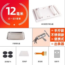 소형 수동 한약 제환기 수제 알약 조출기, 12mm-패키지2, 1개