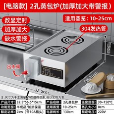 업소용 호빵찜기 보온기 찐빵 증숙기 찜솥 만두 편의점 스팀기, L. 물 부족 경보 컴퓨터 2홀 확대