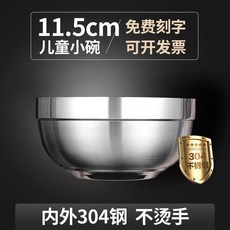304不鏽鋼兒童碗 雙層防燙碗, 1個, 1只裝 無 ,雙層304鋼 11.5cm