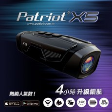 PATRIOT愛國者 X5 前後雙鏡 WIFI 機車行車記錄器 (4小時續航 內附快拆支架 原廠出貨一年保固), 愛國者 X5 (內附32G卡),品牌購物袋+黏貼式支架+原廠1年保固