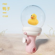 漂流瓶水槍 波波球水槍 發光水槍 兒童戲水玩具, 1個, 可愛小鴨