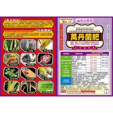青山貿易 萬丹菌肥 貝萊斯芽孢桿菌, 1件, 萬丹菌肥(貝萊斯芽孢桿菌) 1kg, 1kg