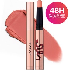 네이크업 원나잇 립스틱, 2개, 7호 더치 피치
