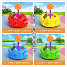 야외 실내 회전 목마 놀이기구 키즈 카페 펜션 공원, 서브라이트 그레이 BBER-6인용 회전의자