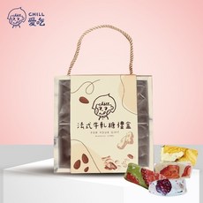 CHILL 愛吃 法式手工果乾牛軋糖禮盒, 1個, 一盒