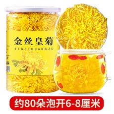 국화차 황금국화 황국화 태아국화 헌정국화 열을 내리는 일반차 열을 내리는 데 좋음 공식 플래그십 스토어 정품, 시음(80송이), 1개