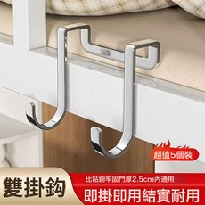 DFMEI 5個裝不鏽鋼雙s型掛鉤免打孔強力承重門後多功能櫃門設計收納掛架, 1個, 雙掛鉤【5個裝】免打孔:如圖