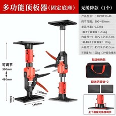 多功能頂板器 緩降微調款 伸縮支撐杆, 1個, kwt30-48無緩降款(1個 固定底座