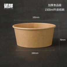 크라프트 종이 포장용기 뚜껑 테이크 아웃 포장 세트 포함 스프, 1개, BH. 샐러드 1500ml 뚜껑 없음 50개