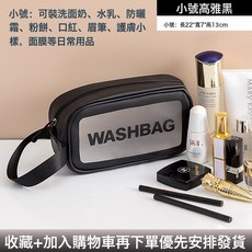 乾溼分離雙層透明PU化妝包男士便攜式化妝品收納袋旅行包洗漱包, 見圖