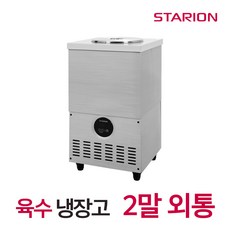 LG 스타리온 육수냉장고 업소용냉장고 살얼음 냉면육수통 외통 쌍통, U21EI, 무료배송/지역별착불 2말외통 SRM-U21EI 국자증정
