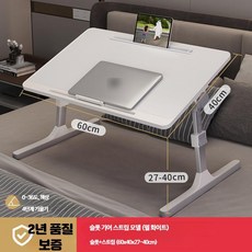 접이식 높이조절 침대용 미니 테이블 학생용 노트북 책상, 13_대형진주빛화이트표준형