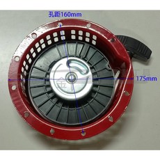 HONDA 本田 G200 引擎啟動拉盤 拉繩盤組 (孔距160mm 外徑175mm), 1個