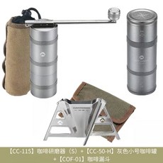 可開發票手搖咖啡研磨器戶外咖啡磨豆機露營咖啡器具 手動咖啡研磨器 手搖磨豆機 全鋁粉槽 不鏽鋼錐刀 露營 戶外 手沖咖啡, 銀色S號磨豆器+濾架+小號豆罐, 1個