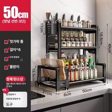 정리대 다용도선반 주방 정리 수납 냄비 접시 욕실, 1개, 블랙 3 50cm 젓가락꽂이 도마꽂이