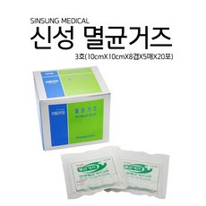 신성 멸균거즈 의료용거즈 가아제 의료용 멸균 병원거즈 10*10*8p(5s), 1개, 1매입