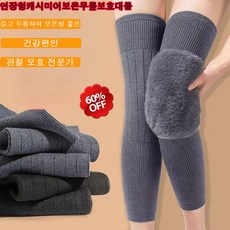 [100% 호주산 양모 니트로]연장형 캐시미어 보온 무릎 보호대를 기모 덧대어 방한 남녀 공용 무릎받이, 그레이, XXL, 1개, 그레이