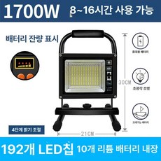 무선 스탠드 휴대용 충전식 기가 고출력 서치라이트 북라이트 램프 휴대용독서등 침대독서등, 1700W 190 8-16 10개 전력 표시기, 기본 색상