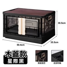 透黑系雙開門折疊收納箱 衣物玩具收納箱 居家儲物箱, 1個, 木蓋款, 星際黑