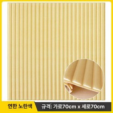 종이 파티션 가벽 칸막이 조립 사무실 접이식 가림막, 두꺼운 원통형 라이트옐로우