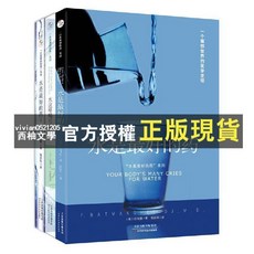 西柚文學 水是最好的藥123 水這樣喝可以治病 巴特曼著 健康飲食營養保健, 水是最好的藥3,中國人保財險承保【假一賠十】