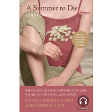 그 여름의 끝(영어원서+워크북+오디오북)(A Summer to Die), 롱테일북스, 상세내용 참조